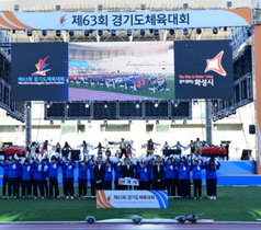 [NSP PHOTO]화성시, 위대한 열정으로 63회 경기도 체육대회 개최