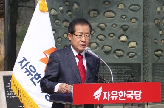 NSP통신-홍준표 자유한국당 후보