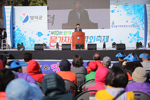 [NSP PHOTO]제10회 영덕물가자미&막회 축제 성료