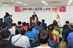 [NSP PHOTO]경주시, 노사 간 소통과 화합 위한 근로자의 날 행사 개최