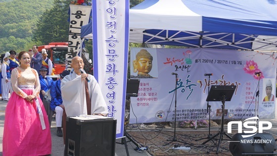 [NSP PHOTO]용인 와우정사, 부처님 오신날 봉축기념 행사