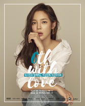 [NSP PHOTO]박시연 13일 자선바자회 위드러브 개최6년째 선행 훈훈