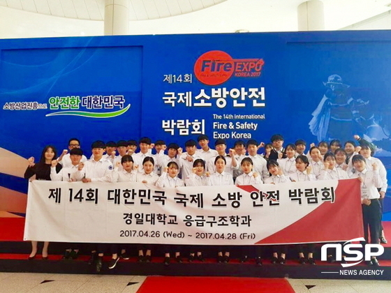 NSP통신-경일대학교 학생들이 대구 엑스코에서 열린 제14회 대한민국 국제소방안전박람회에서 맹활약을 펼쳤다. (사진=경일대학교)