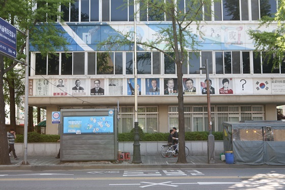 NSP통신-역대 대통령 선거벽보가 선거연수원 청사 외벽에 그려져 있다 (중앙선관위)