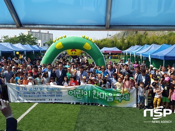 NSP통신-2016 군산시 지역아동센터 어린이한마음축제.