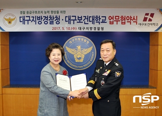 [NSP PHOTO]대구경찰청-대구보건대, 응급처치·인명구조 협약 체결