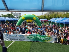 [NSP PHOTO]군산시, 지역아동센터 어린이 한마음축제 개최