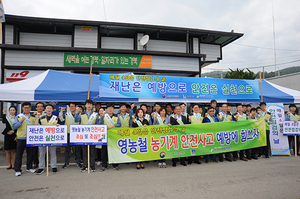 [NSP PHOTO]한수원-양북면 합동 영농철 사고 예방 캠페인 시행