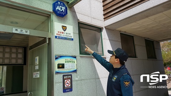 NSP통신