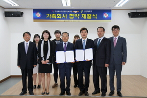 [NSP PHOTO]포항 선린대, 경북도여성장애인복지관과 가족회사 협약 체결