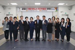 [NSP PHOTO]광명시, 유니세프 아동친화도시 인증 임박