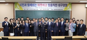 [NSP PHOTO]경북대 행정대학원,   대구지방경찰청장 초청 특강 개최