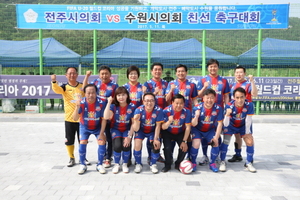 [NSP PHOTO]수원시의회, FIFA U-20 성공기원 친선 축구경기 펼쳐