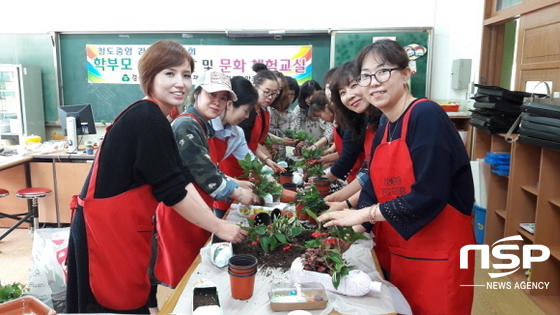 NSP통신-(사진=청도교육지원청)