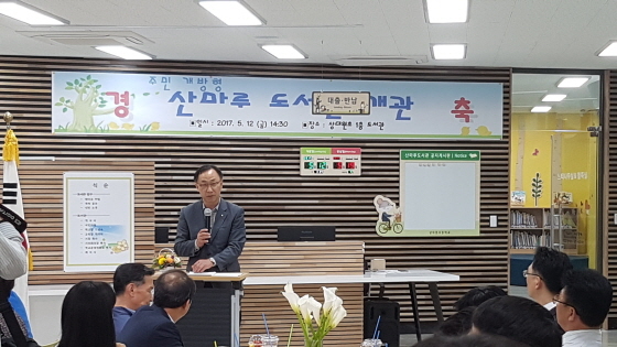 [NSP PHOTO]성남시, 주민개방형 상대원초교 산마루 도서관 개관