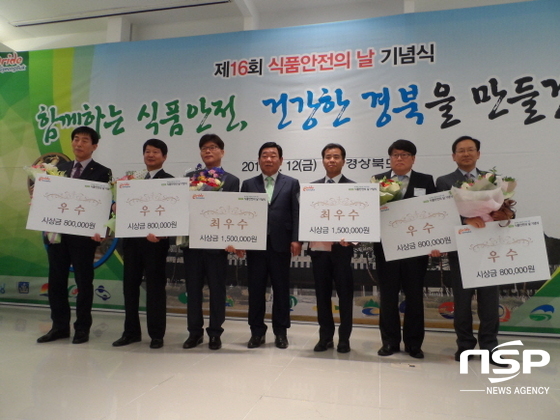 NSP통신-청도군은 식품위생관리평가 최우수기관상을 수상했다. (사진=청도군)