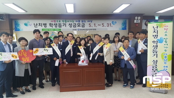 NSP통신-(사진=경산교육지원청)