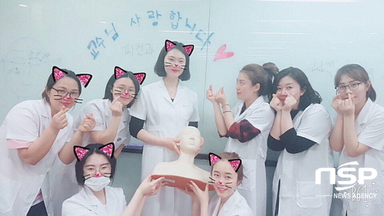 NSP통신-피부건강관리과의 (제자야)사랑한데이~(교수님)존경합니데이~스승의날 한턱 쏩니데이!! 이벤트 응모 사진. (사진=수성대)