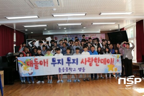 NSP통신- (울릉교육청 제공)