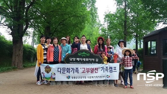 NSP통신-장흥군이 최근 담양군 일원에서 개최한 다문화가족 고부관계 개선을 위한 고부열전 캠프. (장흥군)