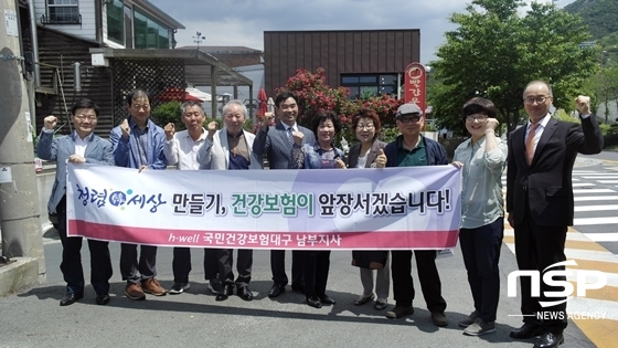 NSP통신-국민건강보험공단 관계자들이 캠페인을 마치고 기념 촬영을 가졌다. (사진 = 국민건강보험공단 대구지역본부 제공)