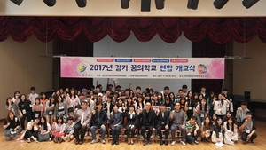 [NSP PHOTO]안양시청소년육성재단, 경기꿈의학교 연합 개교식
