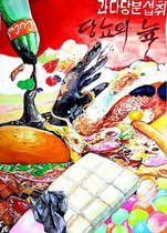 [NSP PHOTO]대구 남구, 제11회 음식문화개선 포스터 공모전 심사 결과 발표
