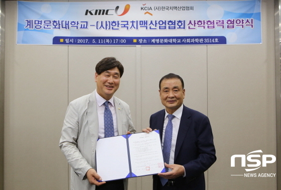 NSP통신-좌측 이원갑 학부장, 우측 이동환 수석부회장. (사진=계명문화대학교)