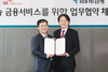[NSP PHOTO]KEB하나은행·SK텔레콤, 인공지능 음성 금융서비스 제공