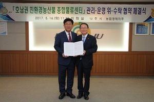 [NSP PHOTO]나주시, 농협경제지주와 친환경 농산물 유통구조 개선 맞손