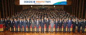 [NSP PHOTO]DGB금융그룹, 창립 6주년 기념식 개최