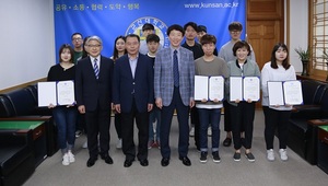 [NSP PHOTO]군산대, 수협 수산장학생 장학금 수여식 개최