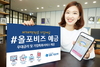 [NSP PHOTO]IBK기업은행, 기본금리 1.1% 기업고객대상 예금 판매