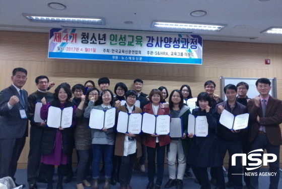 NSP통신-제 4기 인성교육 강사과정에 참가한 교육생들이 수료를 한 후 기념촬영을 하고 있다. (사진=교육그룹 더필드)