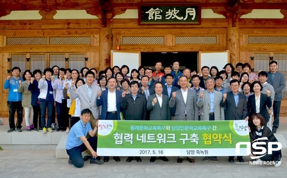 NSP통신-최근 열린 담양군- 부산 동래구 업무협약식. (담양군)