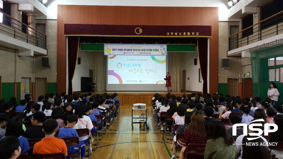 NSP통신-(사진=대구시교육청)