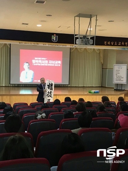 NSP통신-전남도교육청이 갖고 있는 학교도서관 학부모 자원봉사자 연찬회. (전남교육청)