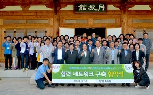 [NSP PHOTO]담양군-부산 동래구, 교육특구 간 최초 협력 네트워크 구축