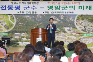 [NSP PHOTO]전동평 영암군수, 소통의 정부와 함께 하는 영암군의 비젼 제시