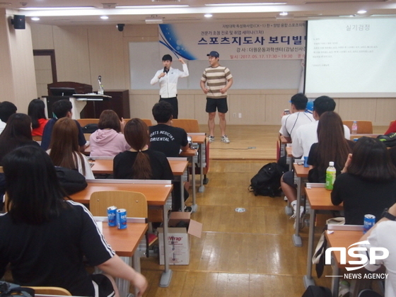 NSP통신-(사진=대구한의대학교)