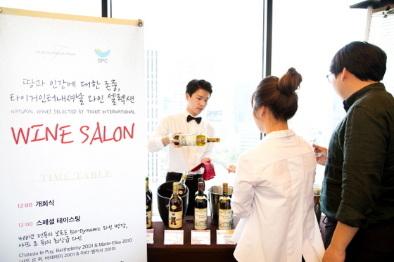 NSP통신-제 2회 와인살롱 (SPC그룹 제공)