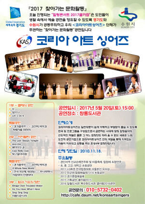 [NSP PHOTO]수원시 창룡도서관, 힐링콘서트 2017 클카팝 개최