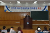 [NSP PHOTO]대구한의대, 변정환 명예총장 초청 특강