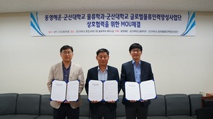 [NSP PHOTO]군산대 물류학과-동영해운, 상호발전 협약