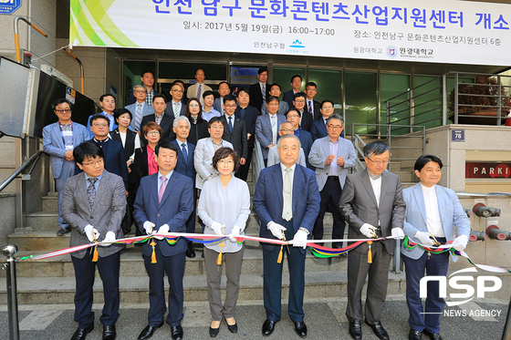 NSP통신-센터 개소 테이프 컷팅 및 기념사진. (원광대학교)