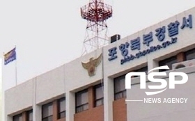 [NSP PHOTO]포항북부서, 뺑소니 사망사고 낸 70대 운전자 긴급체포