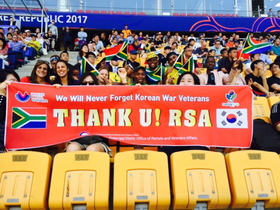 [NSP PHOTO]경기남부보훈청, 6.25참전국 남아공, FIFA U-20 화이팅