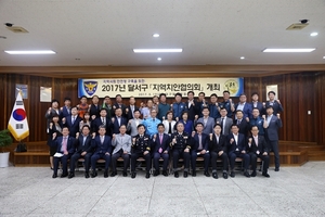 [NSP PHOTO]대구 달서서, 달서구 지역치안협의회 정기회의 개최