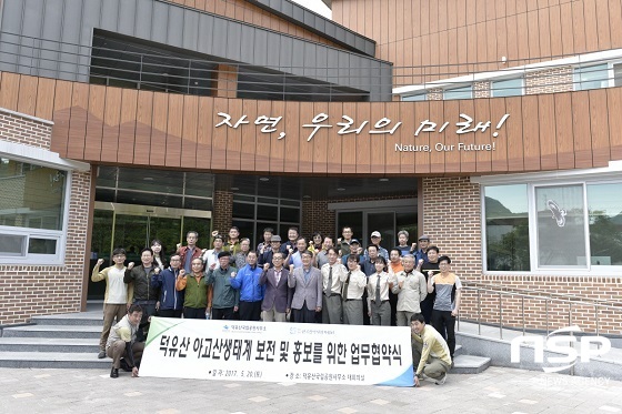 [NSP PHOTO]덕유산-한국산악사진가협회, 업무협력 협약