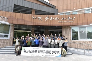 [NSP PHOTO]덕유산-한국산악사진가협회, 업무협력 협약